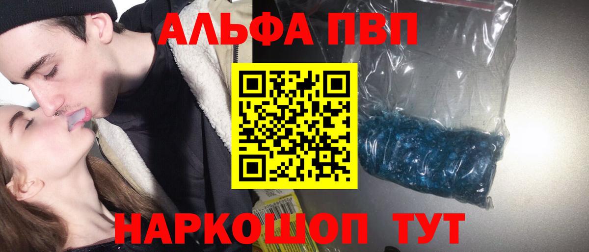APVP Соль  Вход с VPN  Alfa_PVP крисы CK  Новый Уренгой 
