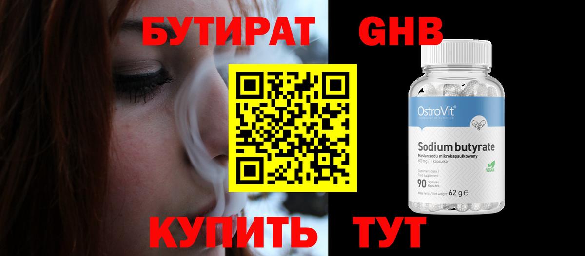 Новый Уренгой  БУТИРАТ Butirat  Вход с VPN 