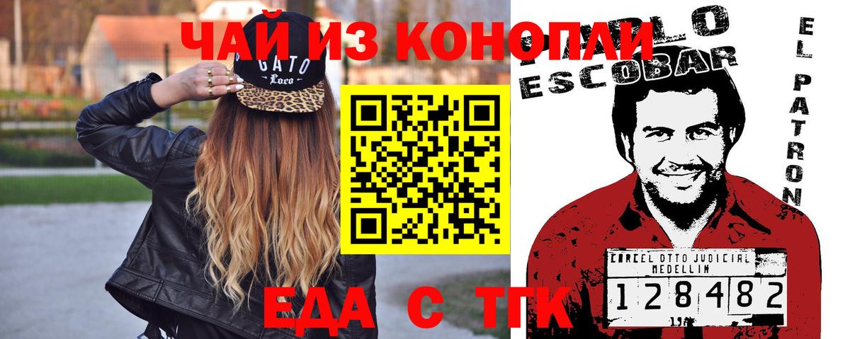 Новый Уренгой  Печенье с ТГК марихуана  Вход с VPN 