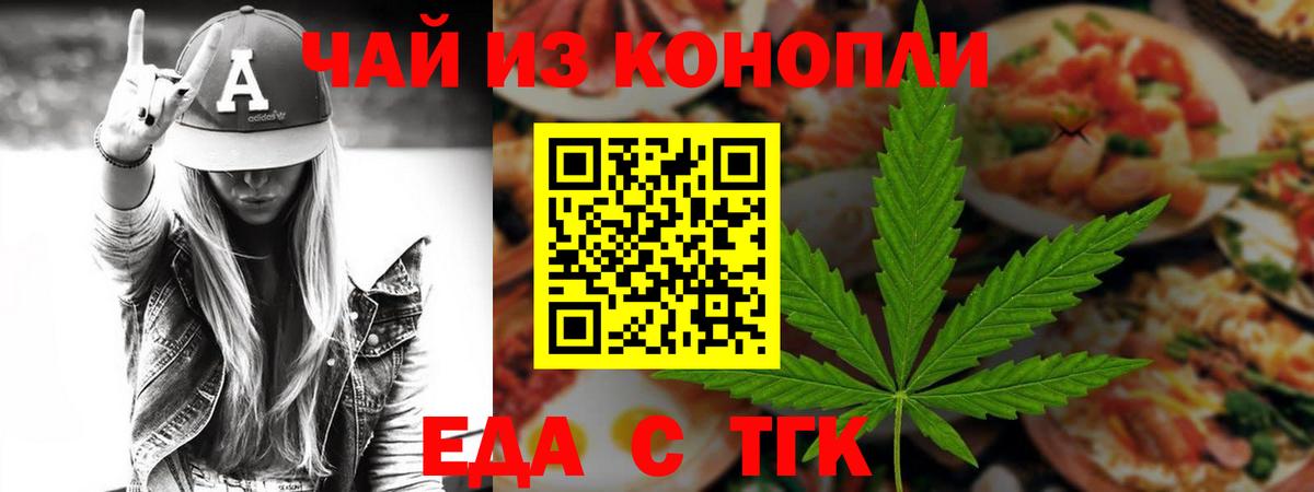 Печенье с ТГК конопля Новый Уренгой