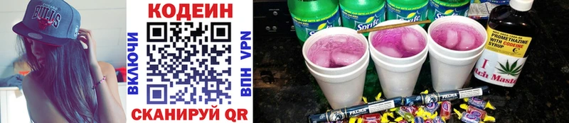 Кодеин напиток Lean (лин) blacksprut зеркало Новый Уренгой