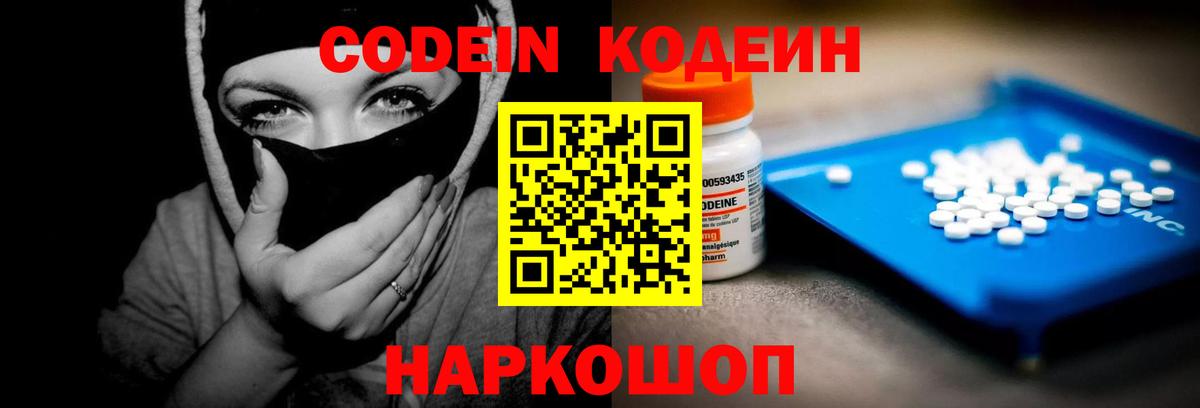Новый Уренгой  Codein напиток Lean (лин)  Кодеиновый сироп Lean напиток Lean (лин)  Вход с VPN 