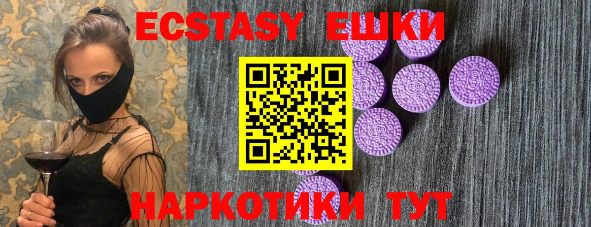 ЭКСТАЗИ  Вход с VPN  Экстази MDMA  гидра ONION  ЭКСТАЗИ диски  Новый Уренгой 