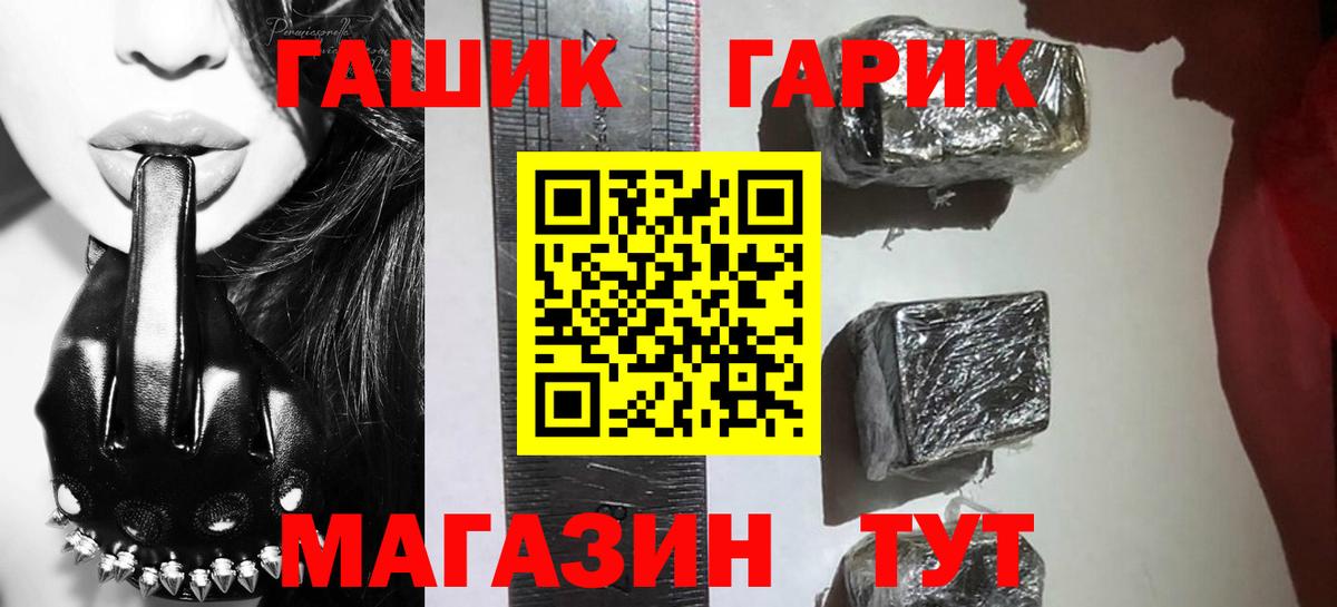 Новый Уренгой  ГАШ убойный  Вход с VPN  ГАШИШ Изолятор 