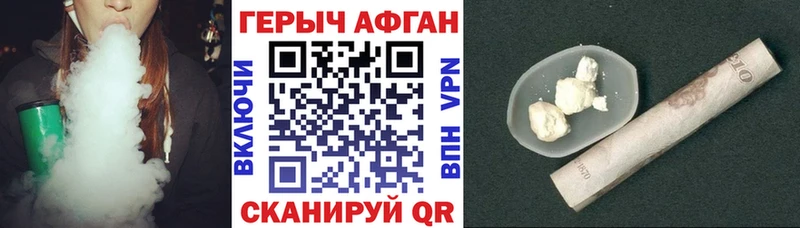 Героин хмурый  Новый Уренгой 