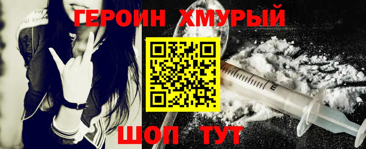 Новый Уренгой  ГЕРОИН гречка  Вход с VPN 