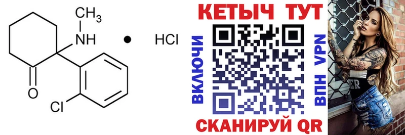 Кетамин VHQ Новый Уренгой