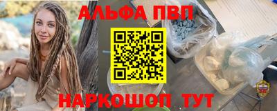 ALPHA-PVP Жуковский