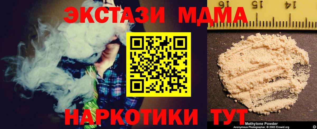 МДМА VHQ Новый Уренгой