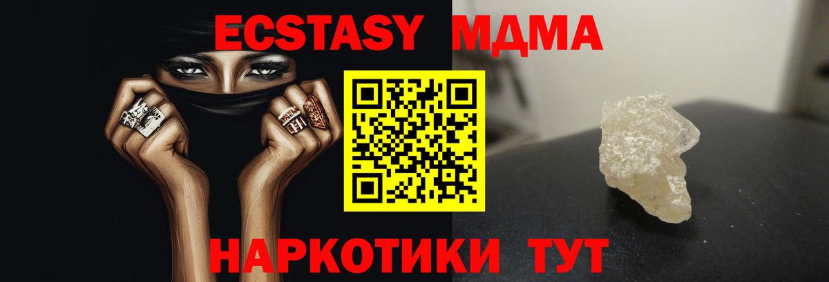 Новый Уренгой  МДМА VHQ  MDMA  MDMA молли  Вход с VPN 
