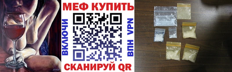 МЕФ кристаллы Новый Уренгой