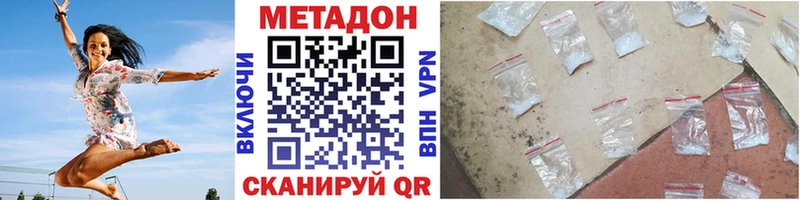 Метадон белоснежный  ОМГ ОМГ tor  Новый Уренгой  купить наркоту 