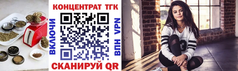 ТГК вейп купить Новый Уренгой