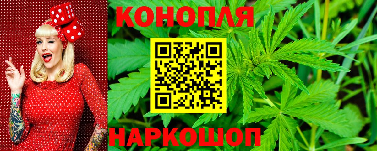 Конопля THC 21%  Конопля VHQ  Бошки марихуана гибрид  Вход с VPN  Новый Уренгой 